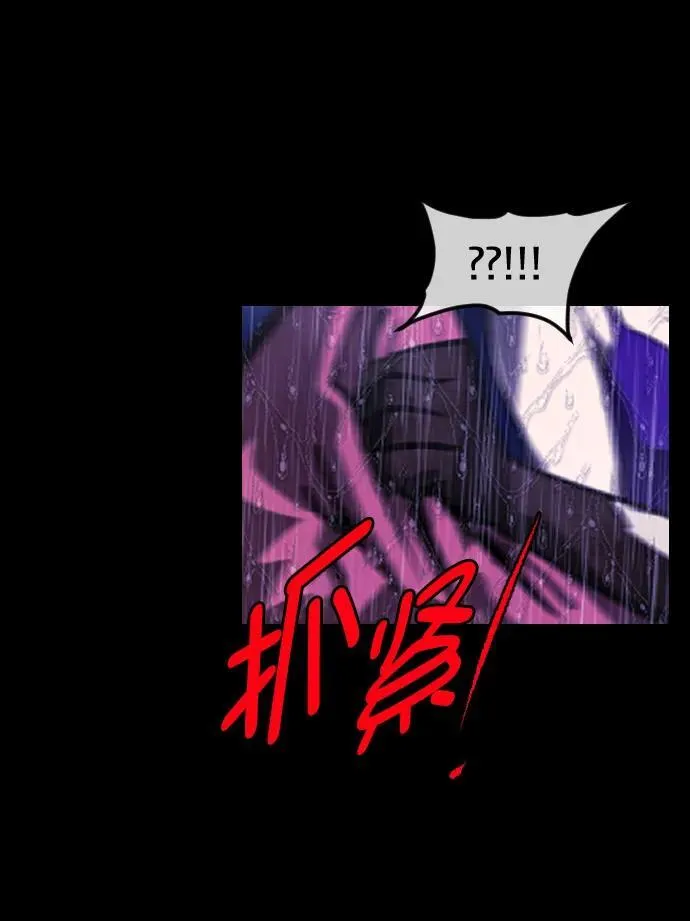 [第310话] 生存吧，真正的单身（5）完 第92页