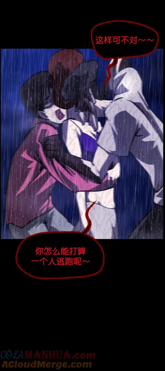 [第310话] 生存吧，真正的单身（5）完 第93页
