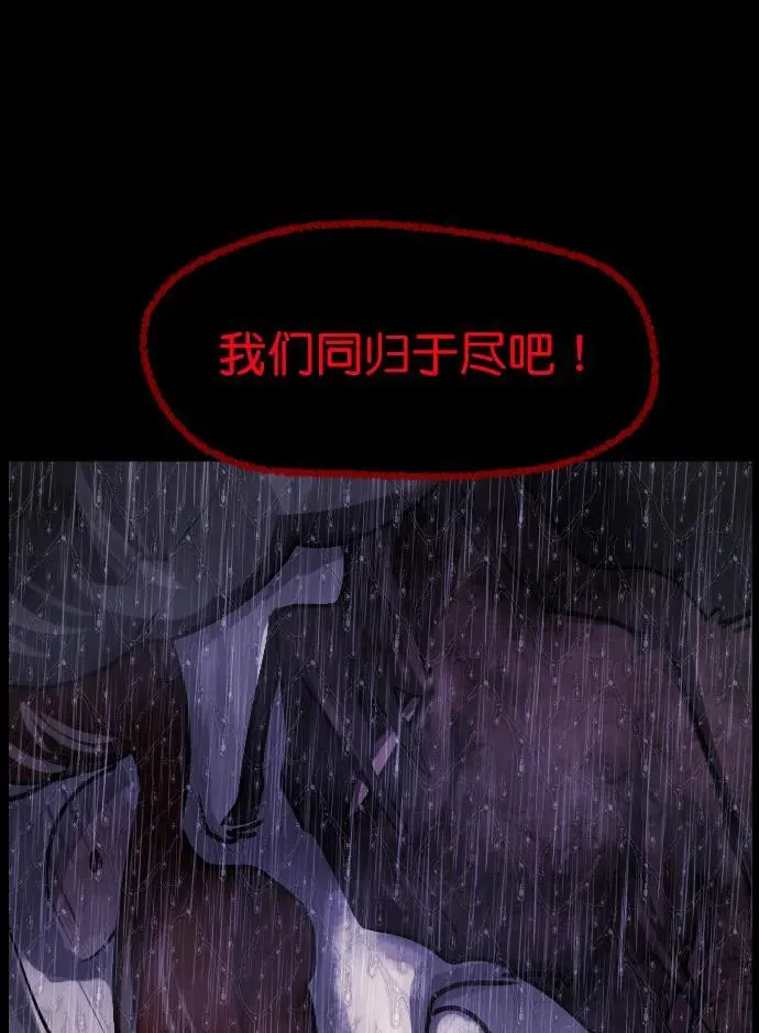 [第310话] 生存吧，真正的单身（5）完 第94页