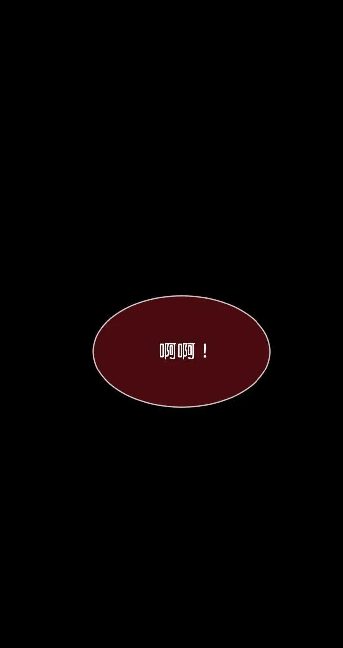 [第310话] 生存吧，真正的单身（5）完 第98页