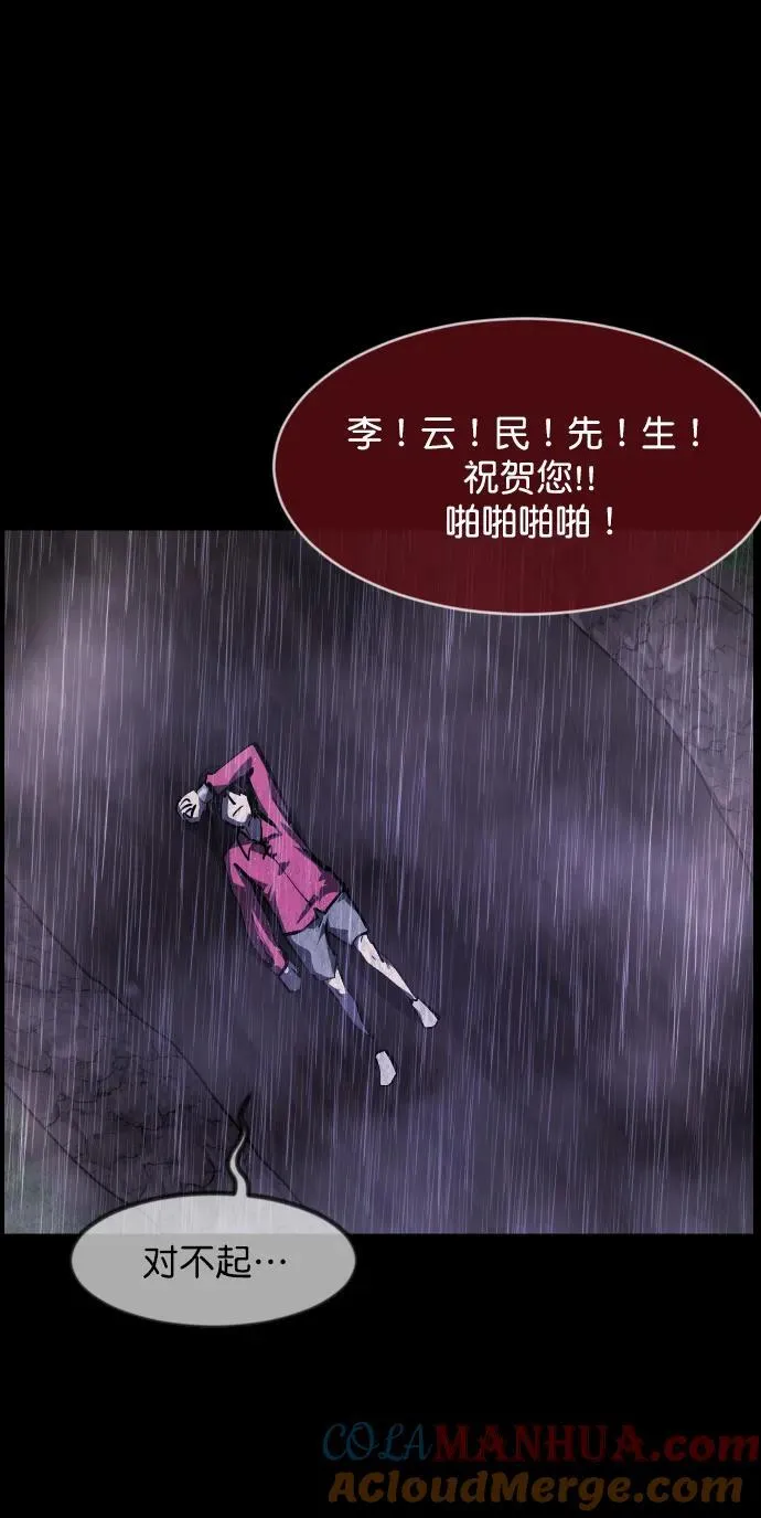 [第310话] 生存吧，真正的单身（5）完 第101页