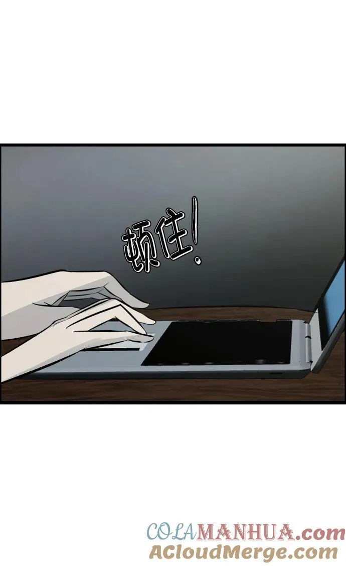 [第310话] 生存吧，真正的单身（5）完 第109页