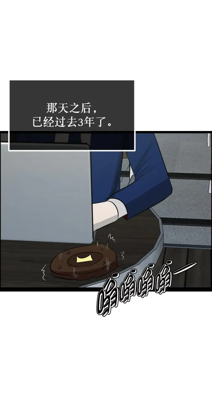 [第310话] 生存吧，真正的单身（5）完 第111页