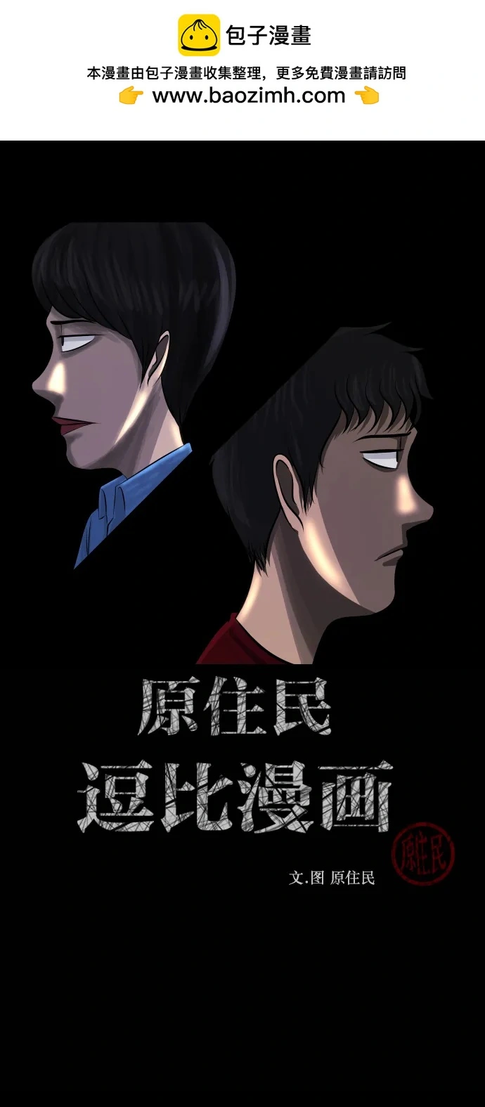 [第311话] Trauma Series5 第2页