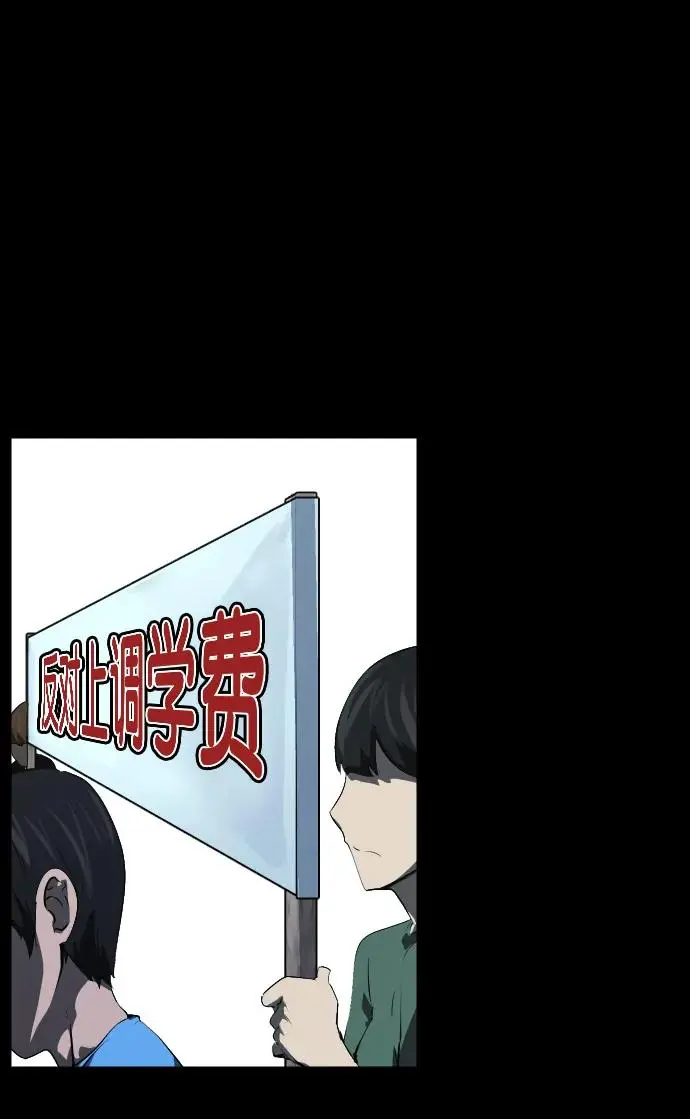 [第311话] Trauma Series5 第4页