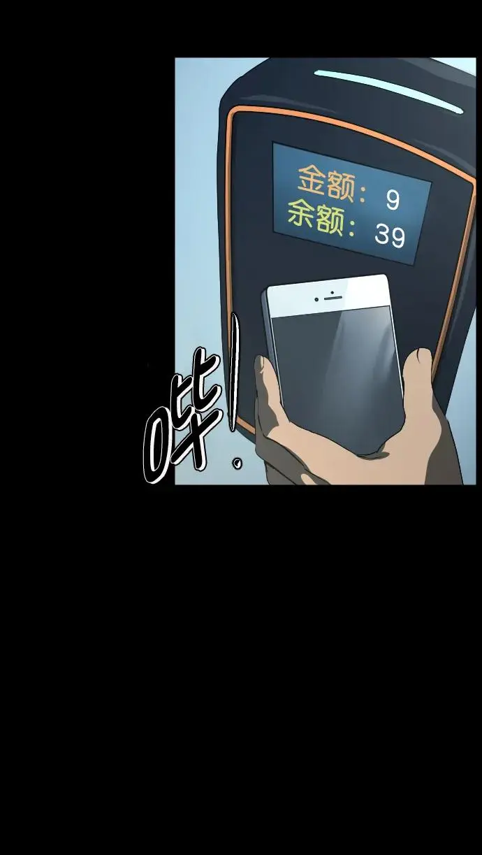 [第311话] Trauma Series5 第5页