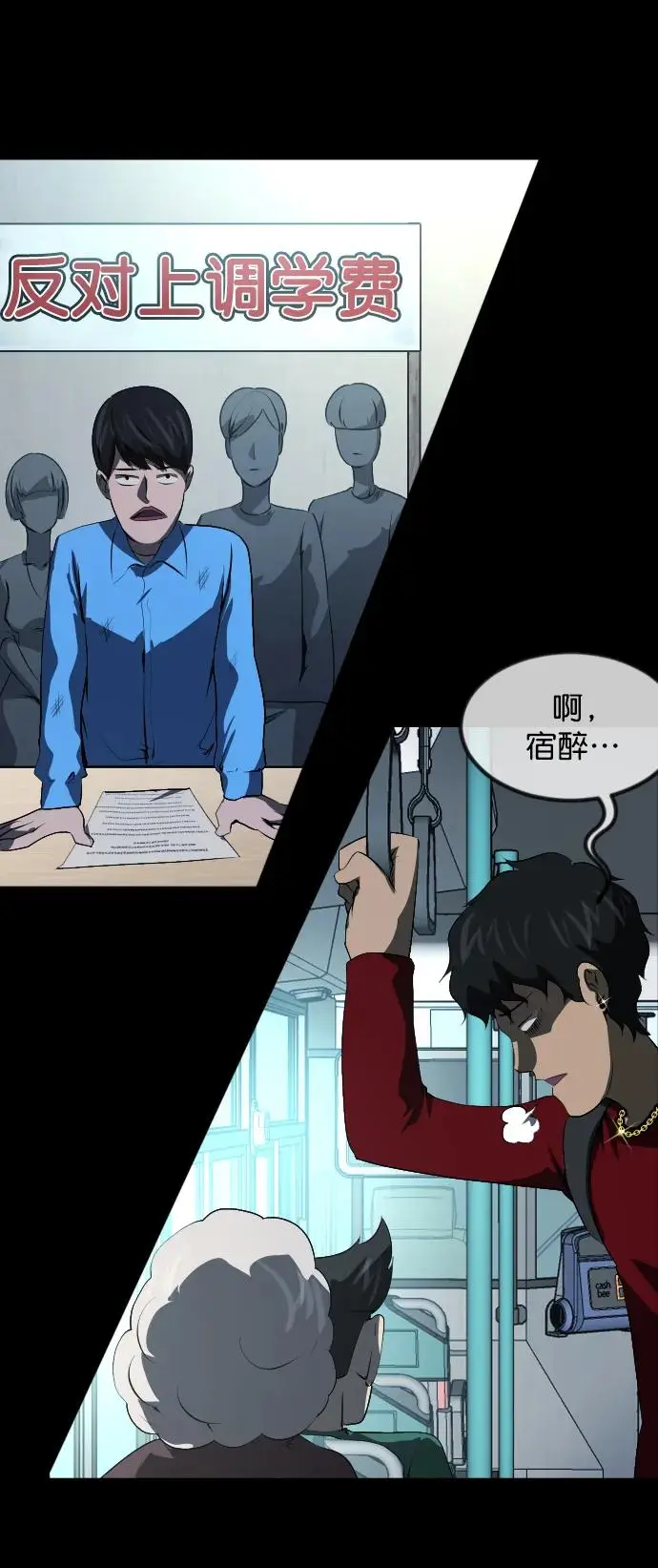 [第311话] Trauma Series5 第6页