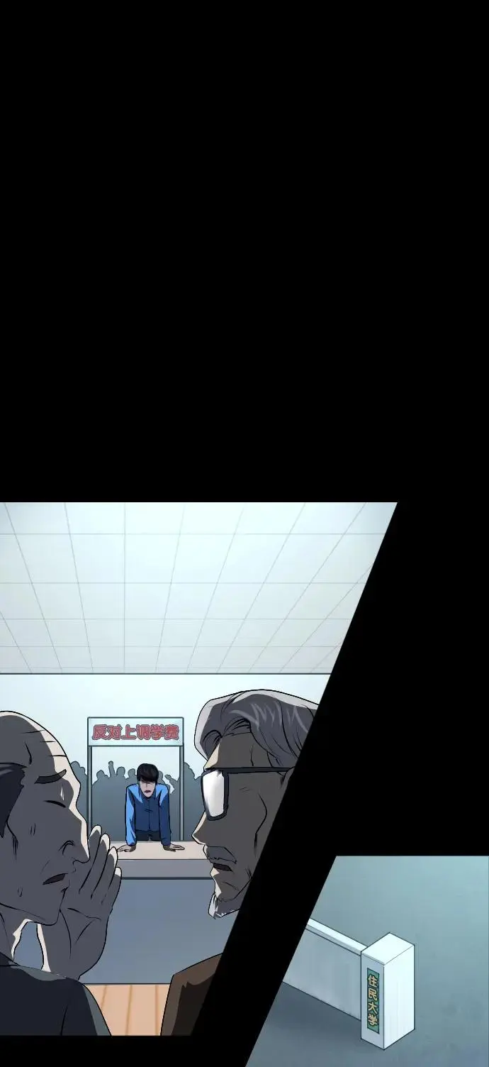 [第311话] Trauma Series5 第7页