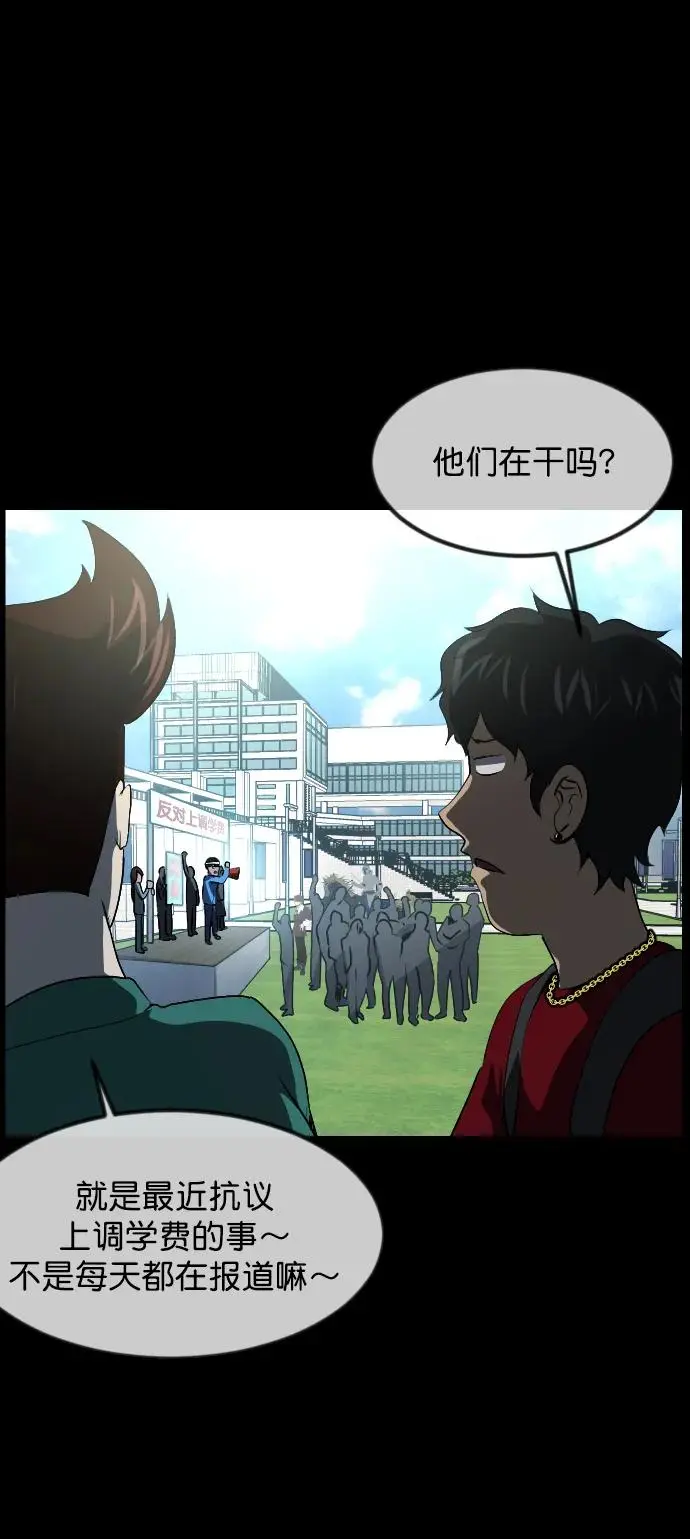 [第311话] Trauma Series5 第16页
