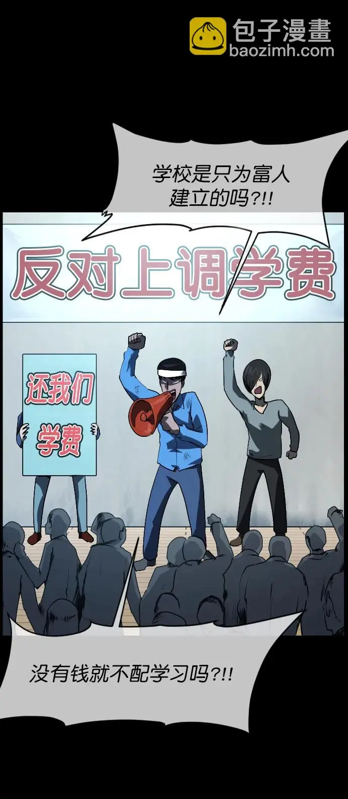 [第311话] Trauma Series5 第17页