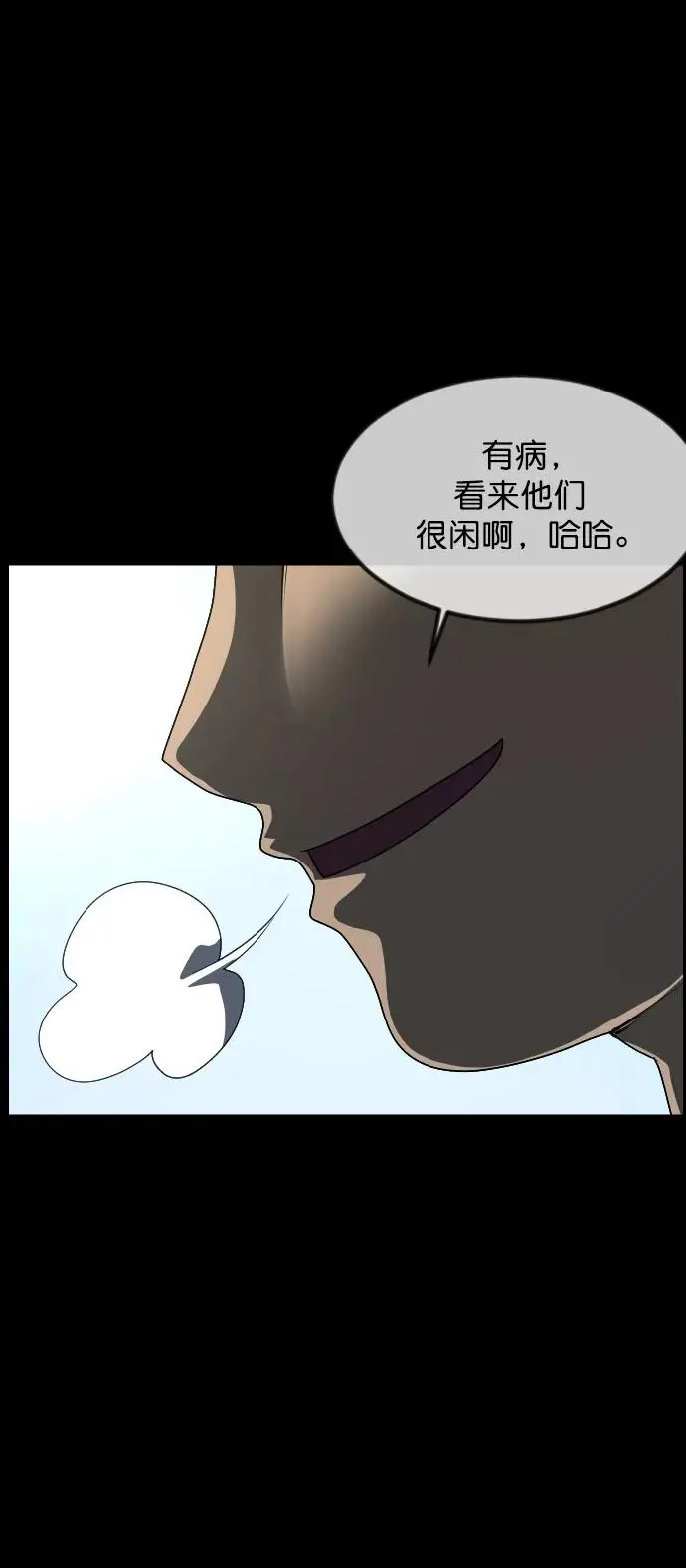 [第311话] Trauma Series5 第18页