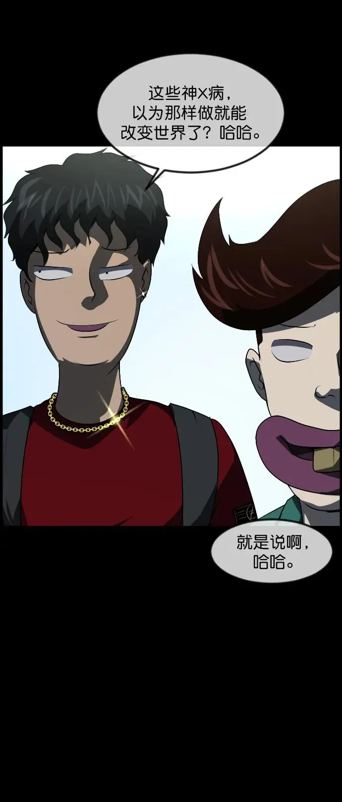 [第311话] Trauma Series5 第19页