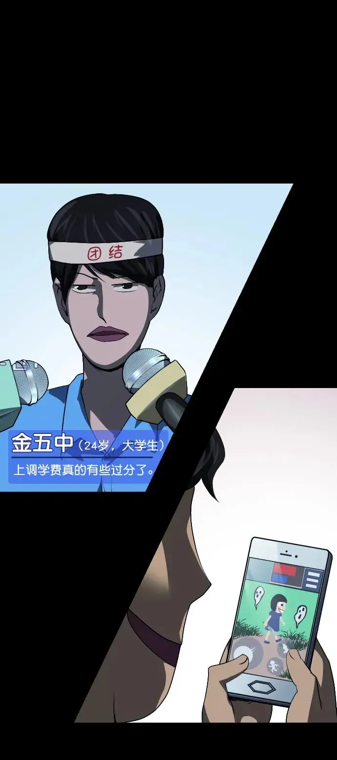 [第311话] Trauma Series5 第22页