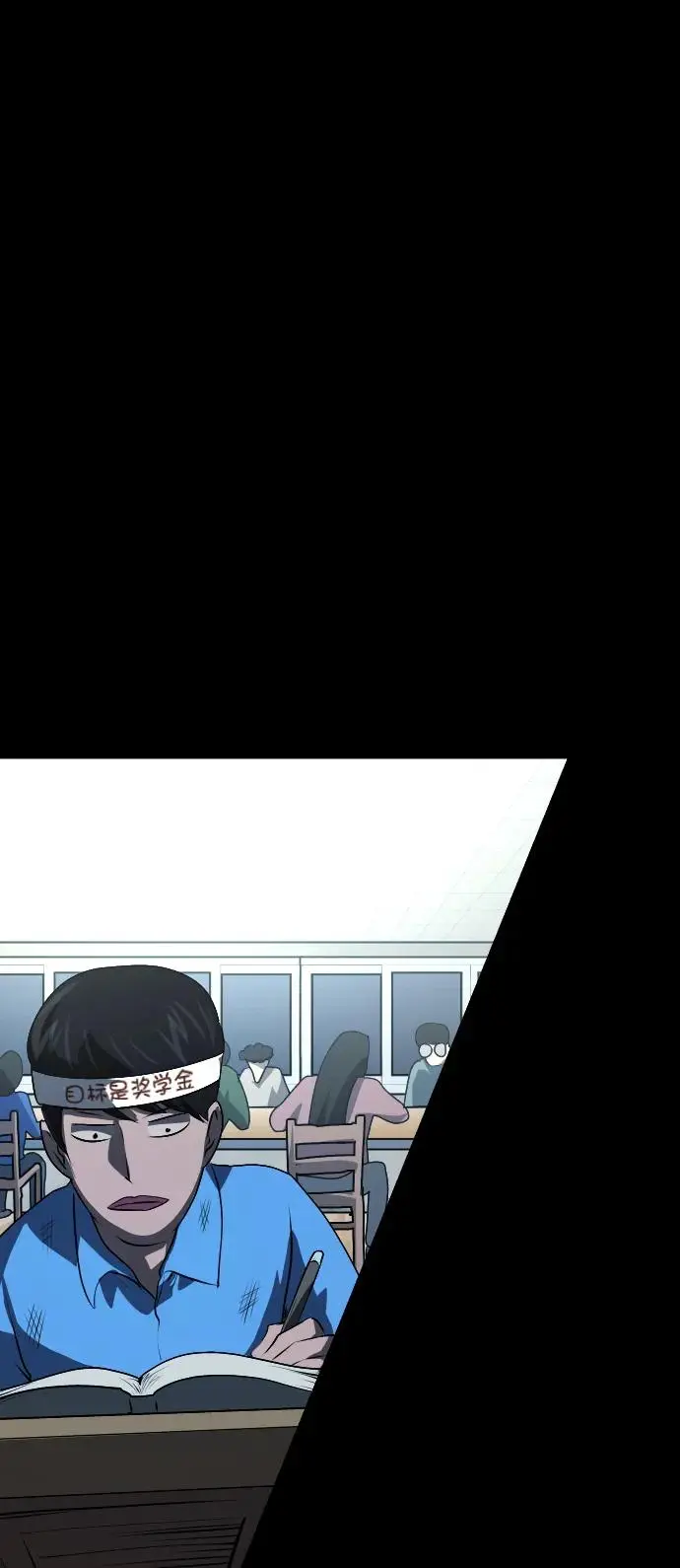 [第311话] Trauma Series5 第27页