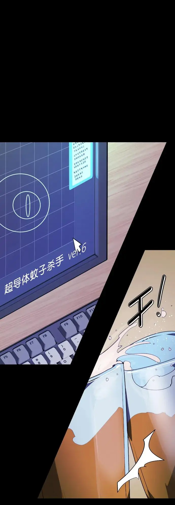 [第311话] Trauma Series5 第32页