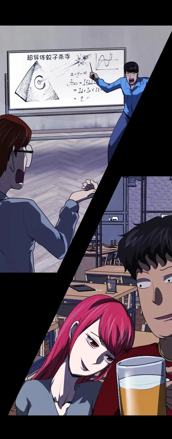 [第311话] Trauma Series5 第35页