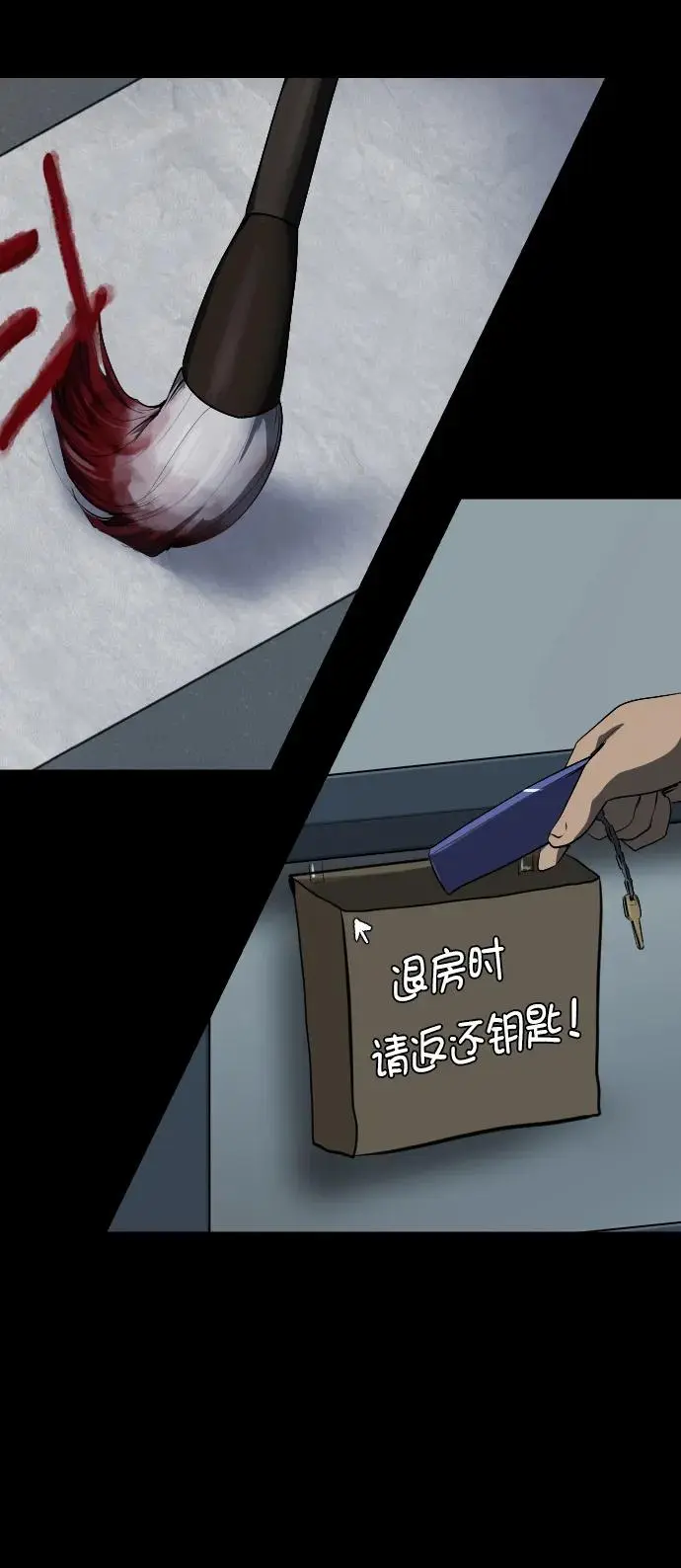 [第311话] Trauma Series5 第39页