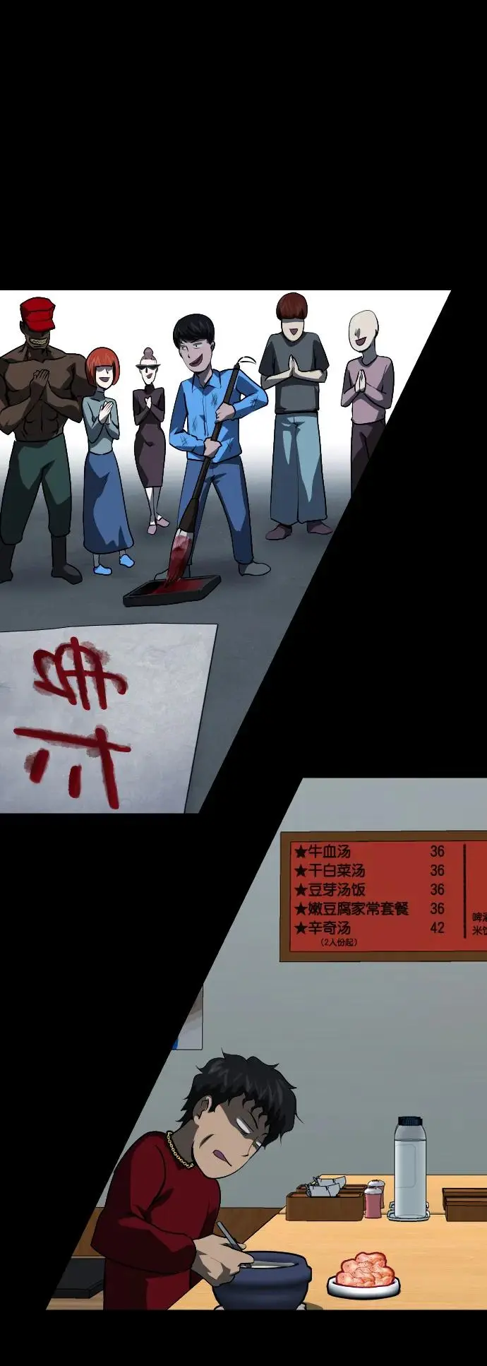 [第311话] Trauma Series5 第40页
