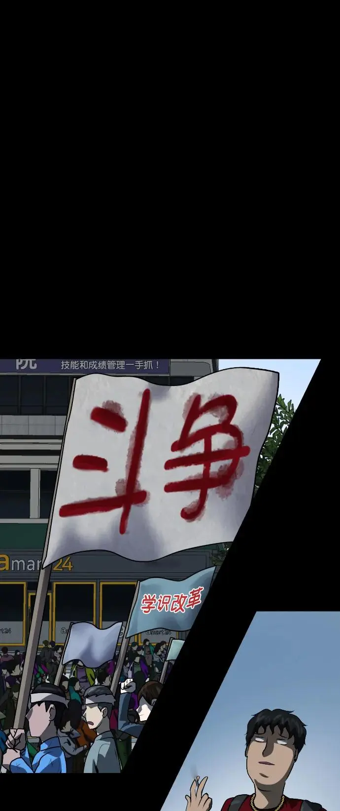 [第311话] Trauma Series5 第41页
