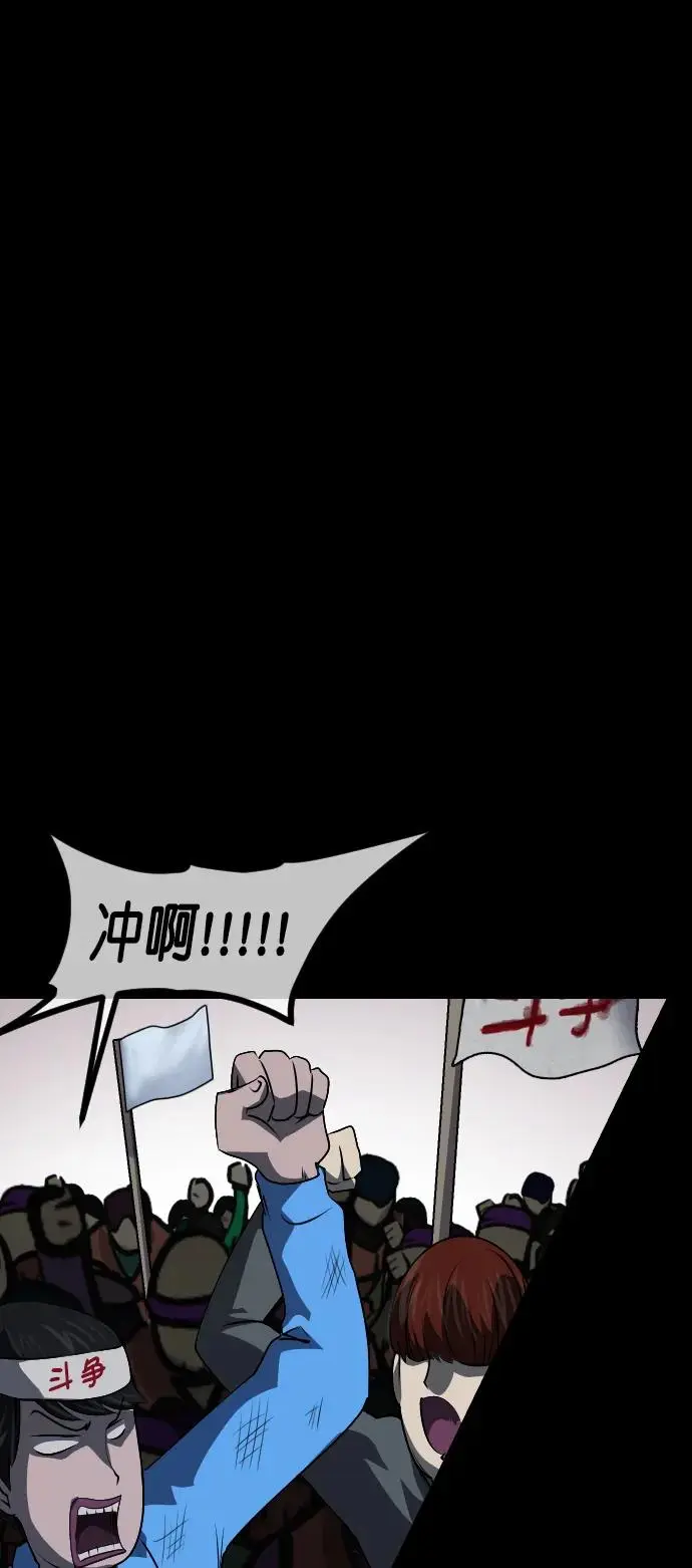 [第311话] Trauma Series5 第44页