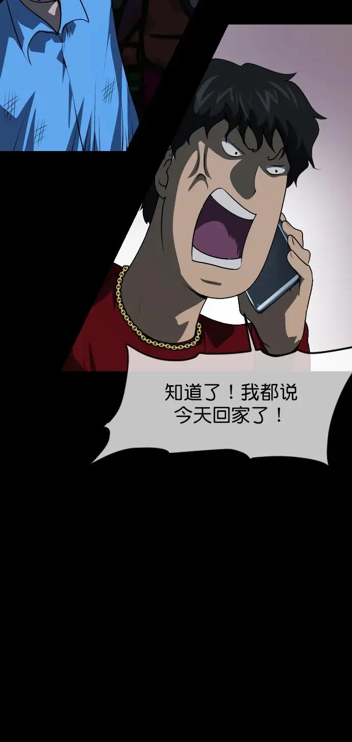 [第311话] Trauma Series5 第45页