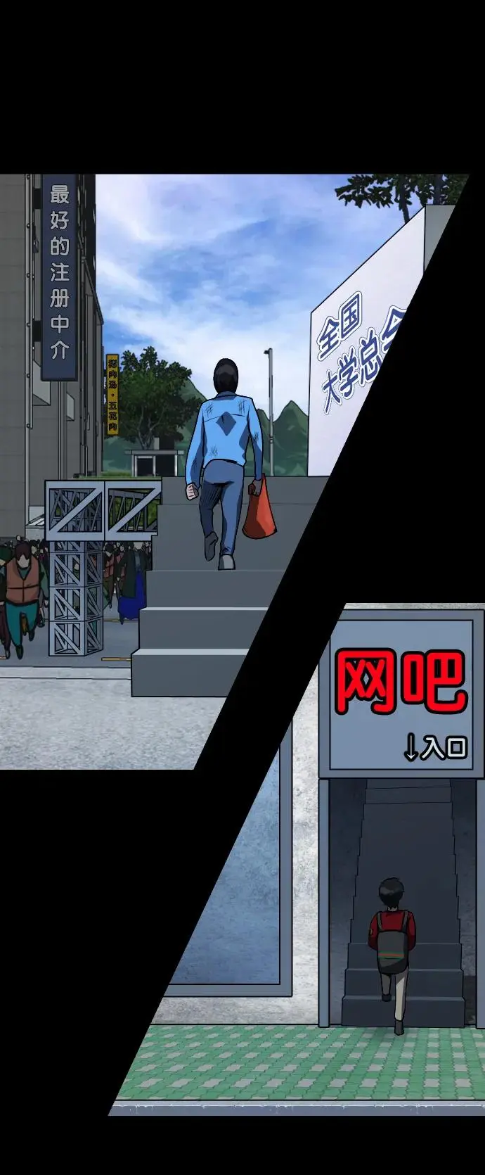 [第311话] Trauma Series5 第46页