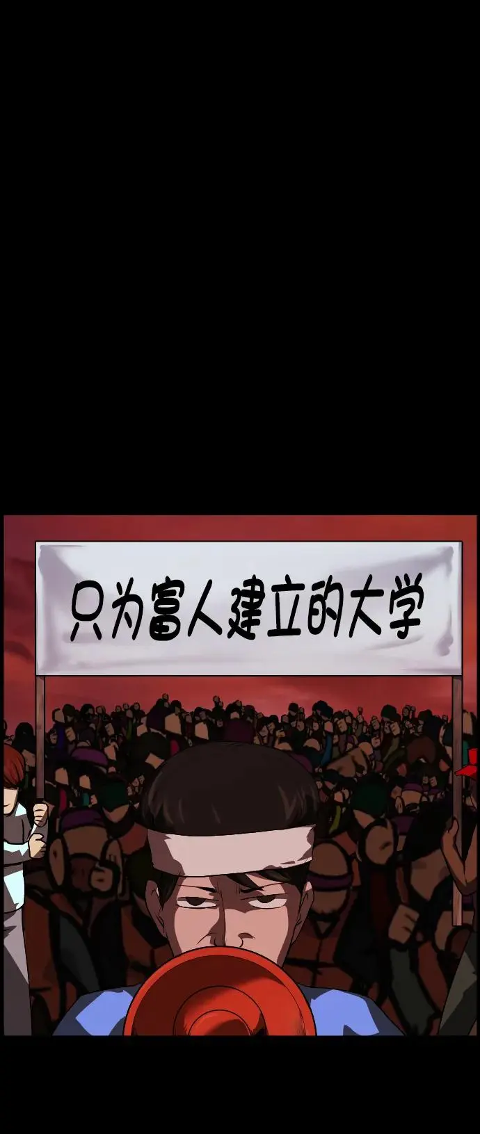 [第311话] Trauma Series5 第48页