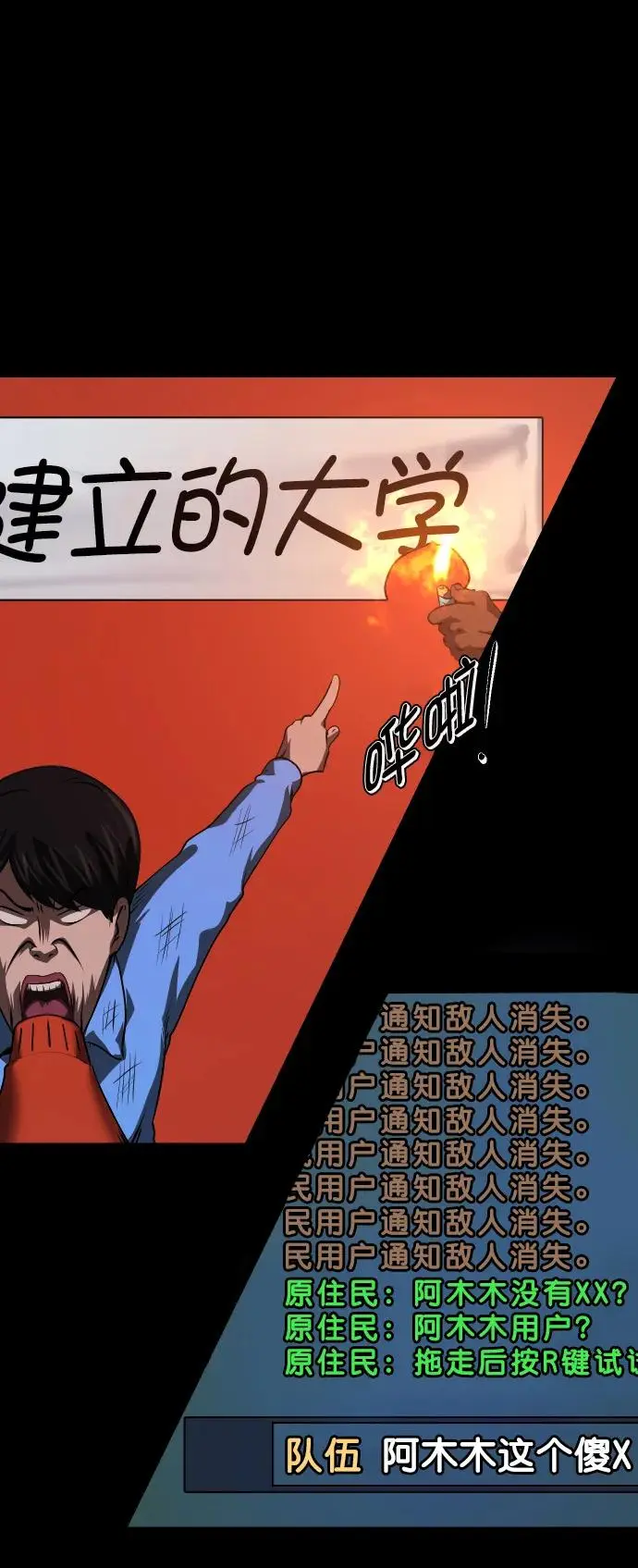 [第311话] Trauma Series5 第51页