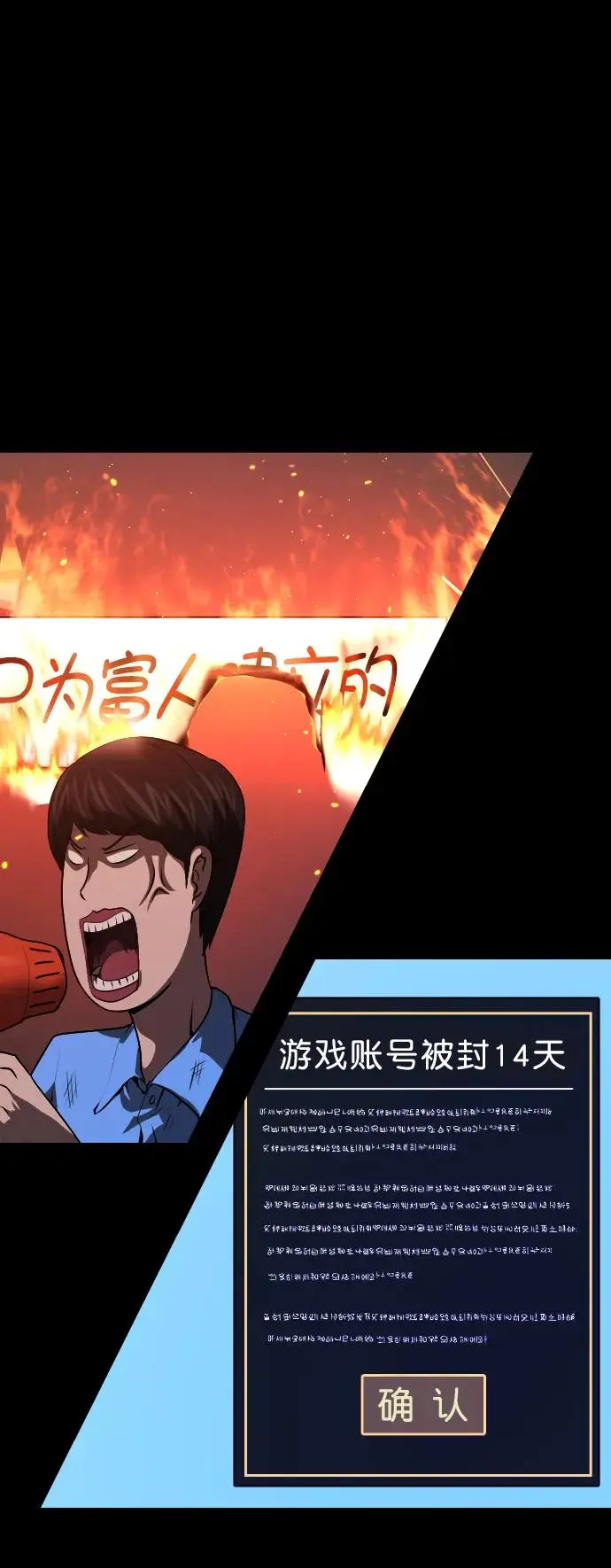 [第311话] Trauma Series5 第52页