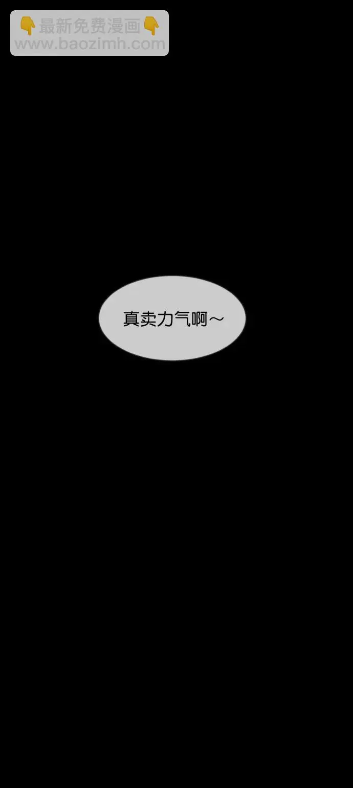 [第311话] Trauma Series5 第59页