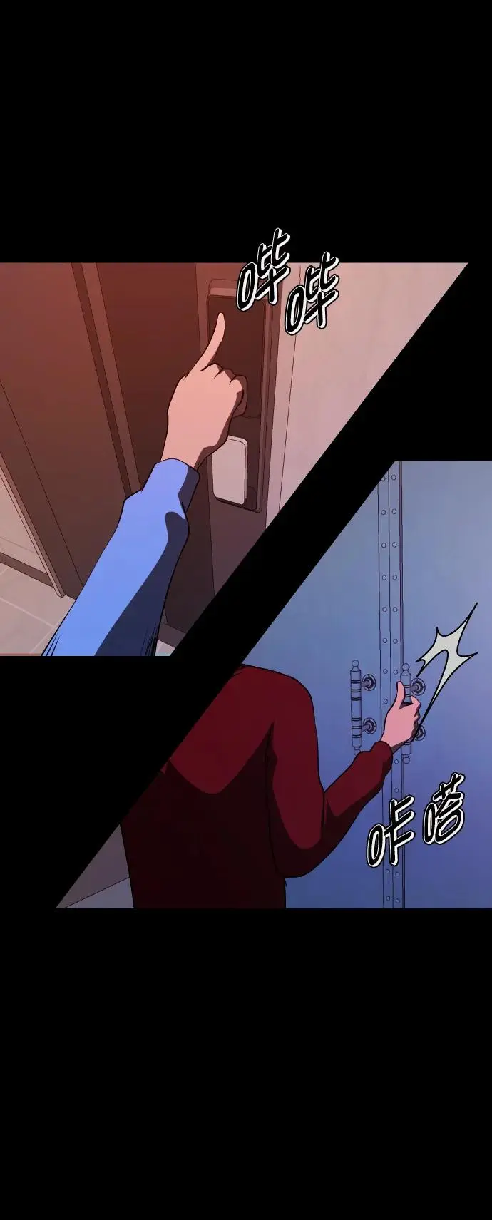 [第311话] Trauma Series5 第61页