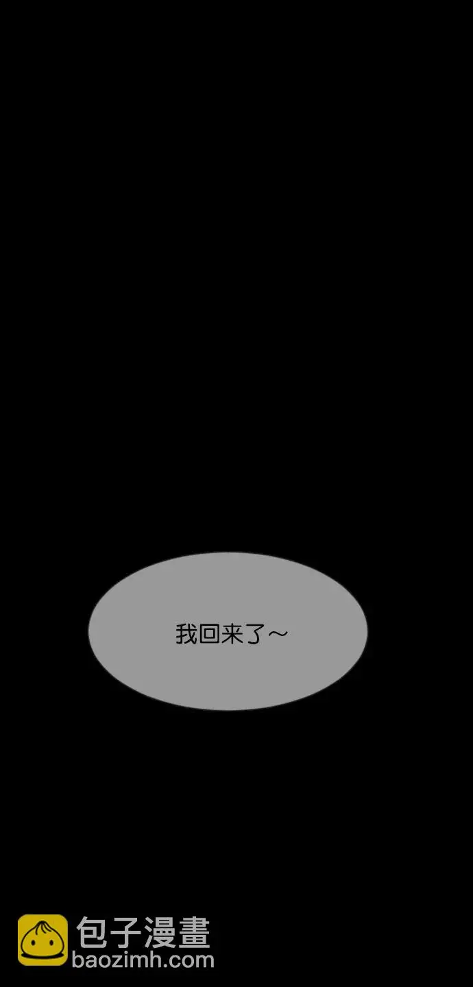 [第311话] Trauma Series5 第62页