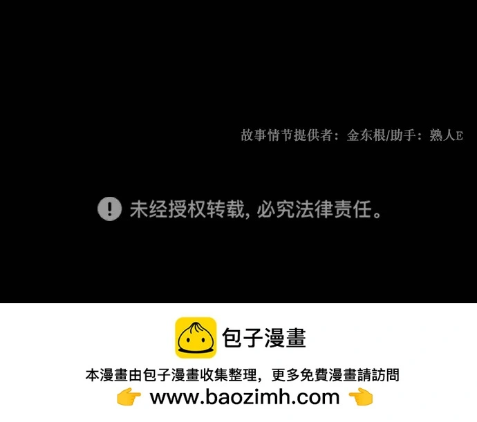 [第311话] Trauma Series5 第65页