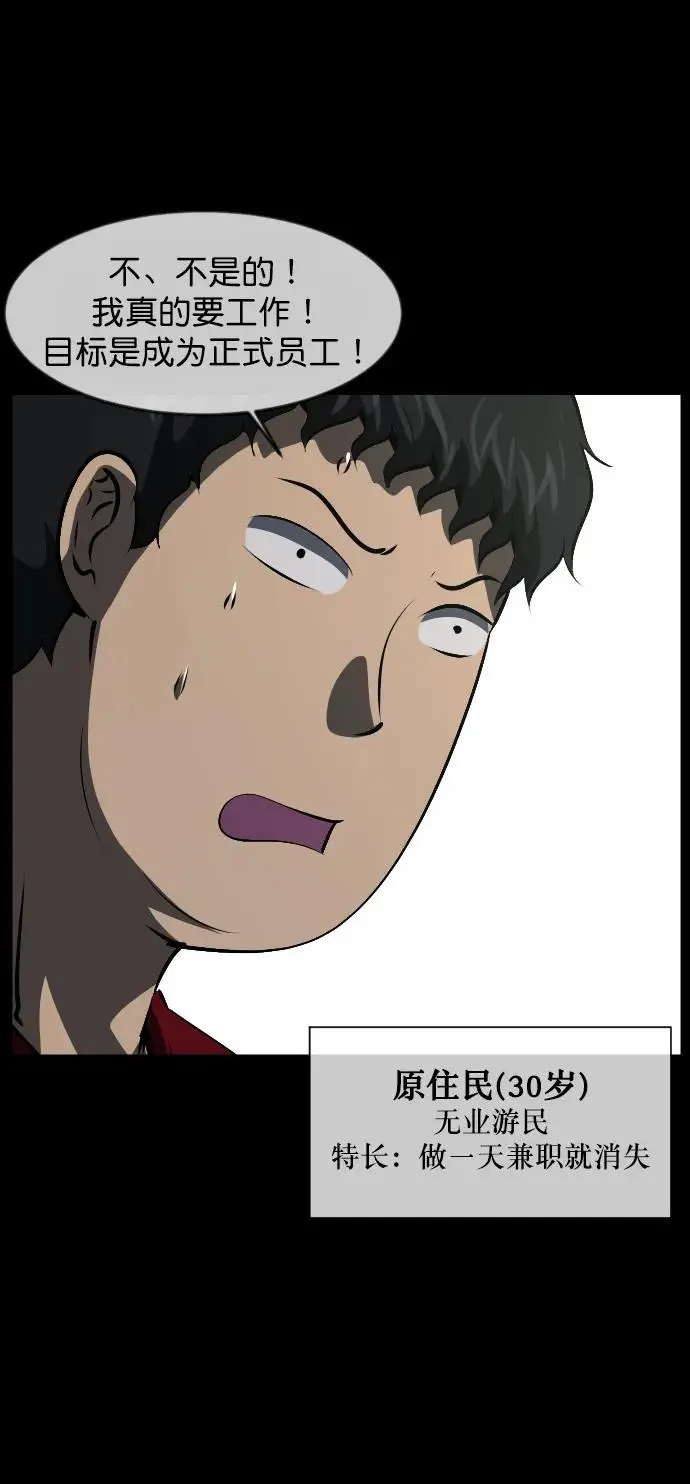 [第312话] 下水道怪谈 第5页