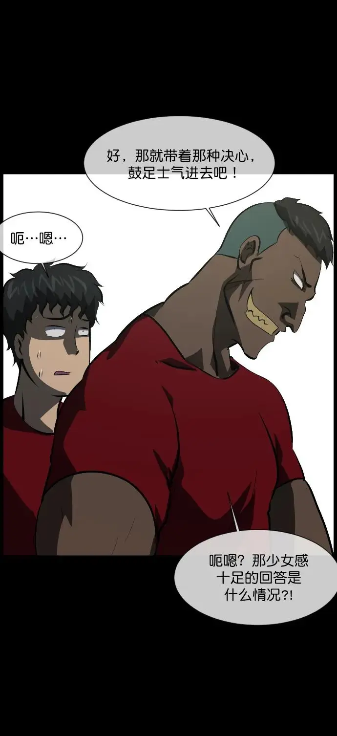 [第312话] 下水道怪谈 第6页
