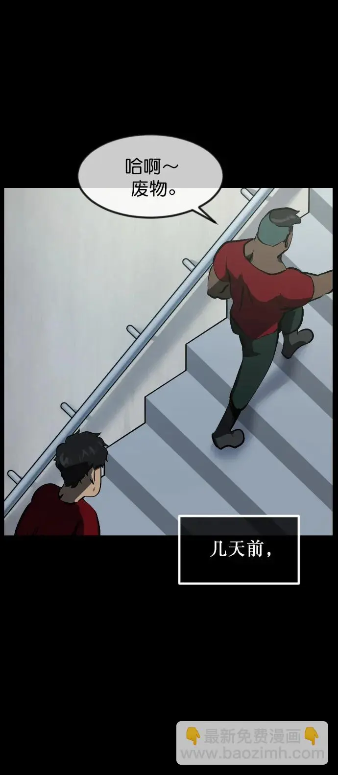 [第312话] 下水道怪谈 第8页