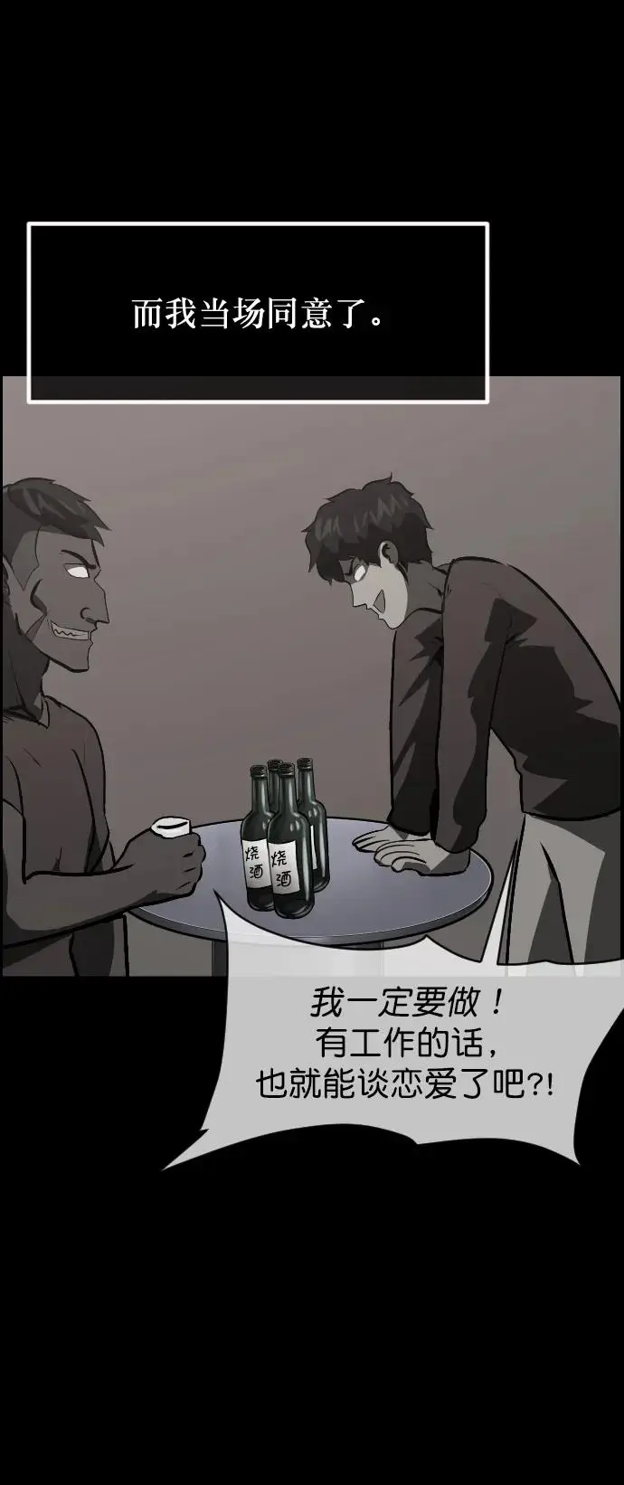 [第312话] 下水道怪谈 第10页
