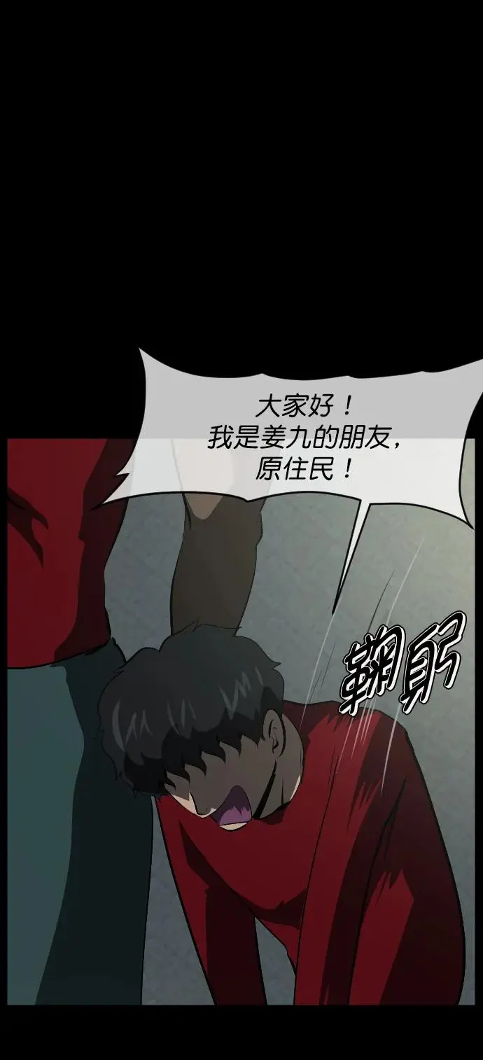[第312话] 下水道怪谈 第12页