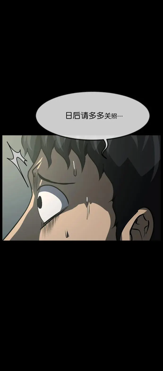 [第312话] 下水道怪谈 第13页
