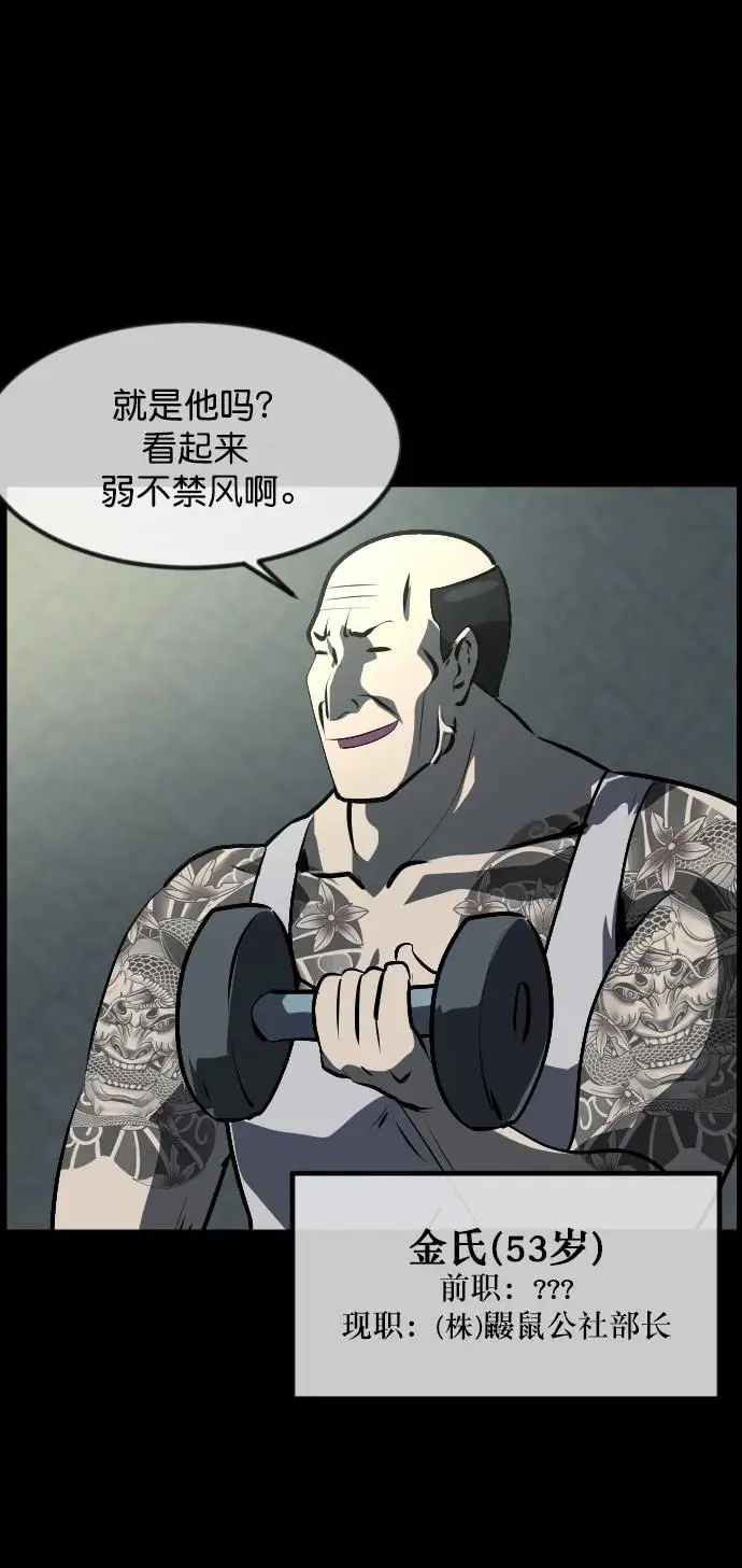 [第312话] 下水道怪谈 第14页