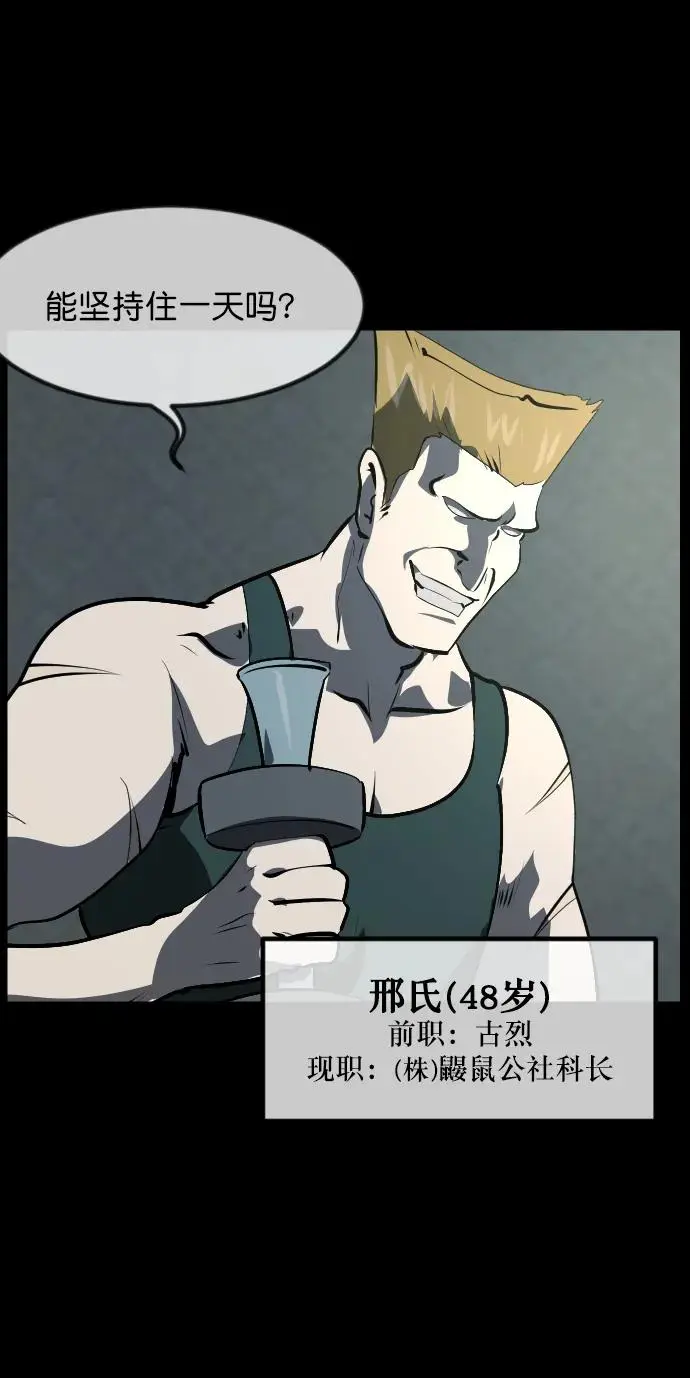 [第312话] 下水道怪谈 第15页