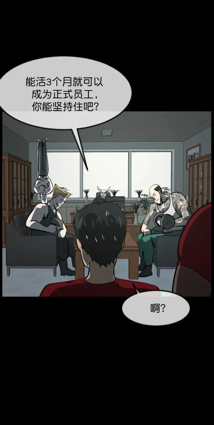 [第312话] 下水道怪谈 第17页