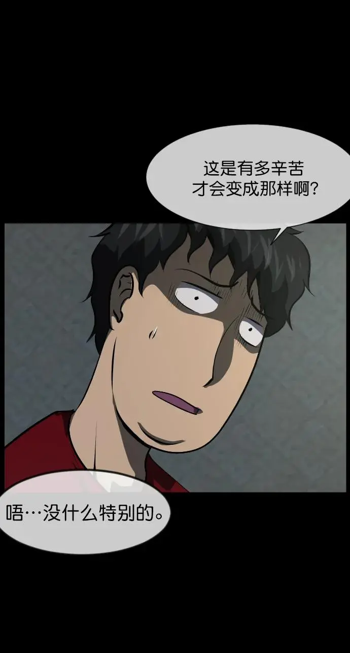 [第312话] 下水道怪谈 第20页