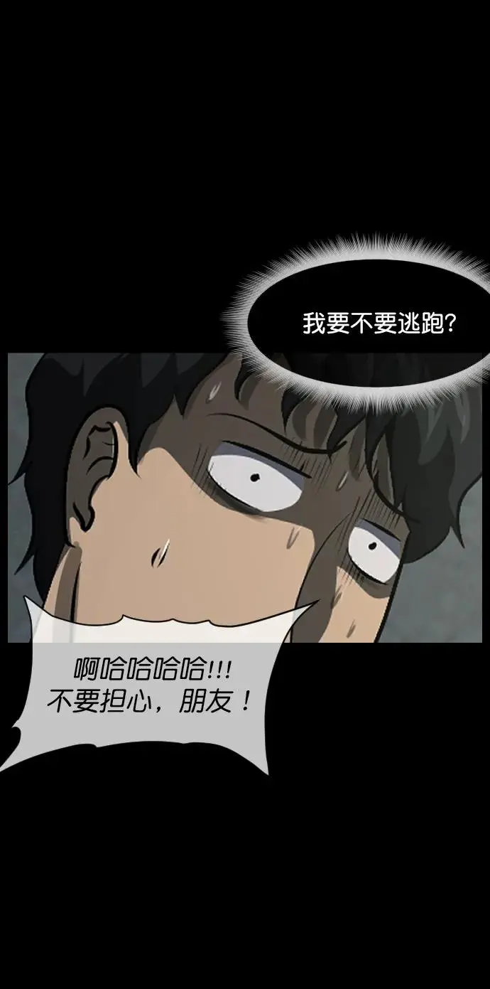 [第312话] 下水道怪谈 第23页