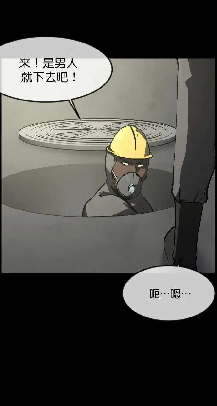 [第312话] 下水道怪谈 第30页