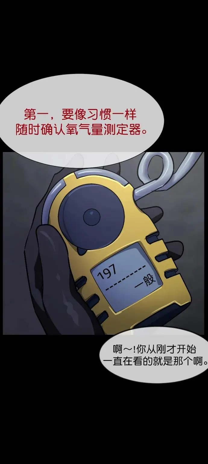 [第312话] 下水道怪谈 第38页
