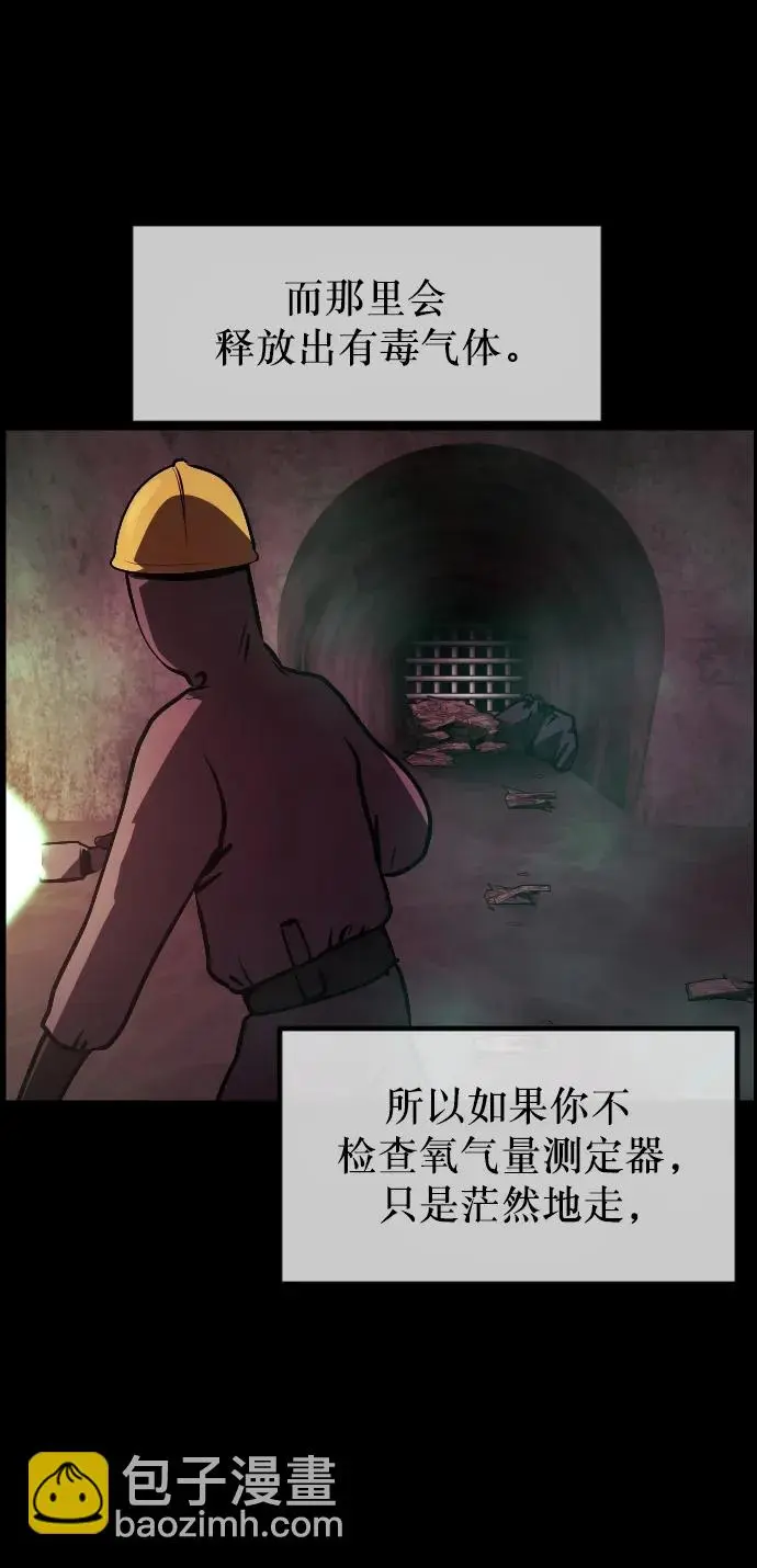[第312话] 下水道怪谈 第40页