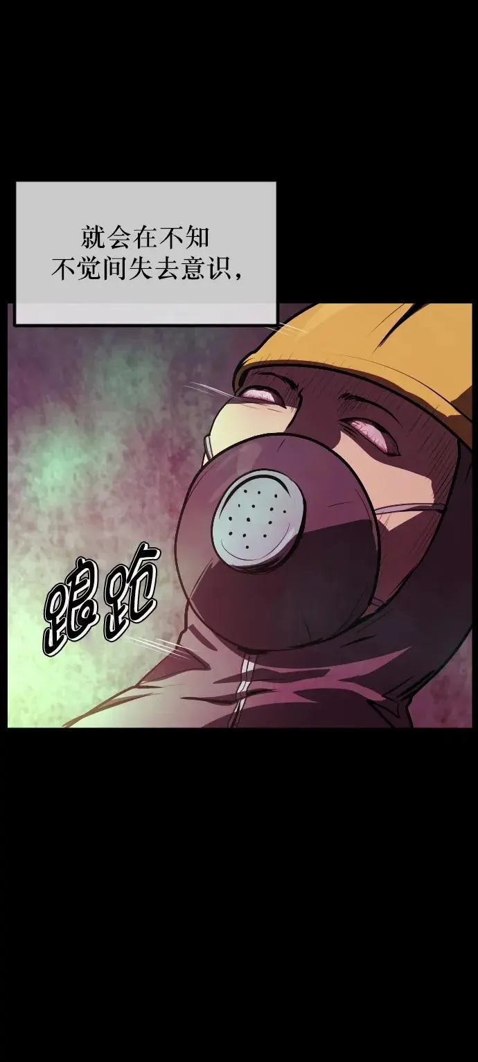 [第312话] 下水道怪谈 第41页