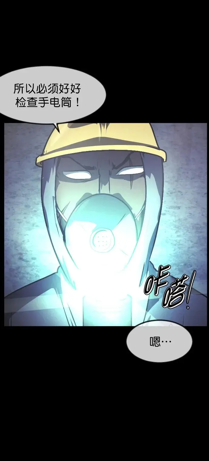 [第312话] 下水道怪谈 第45页