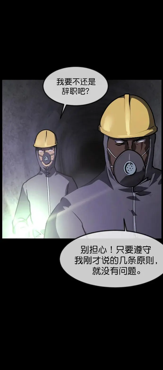 [第312话] 下水道怪谈 第54页